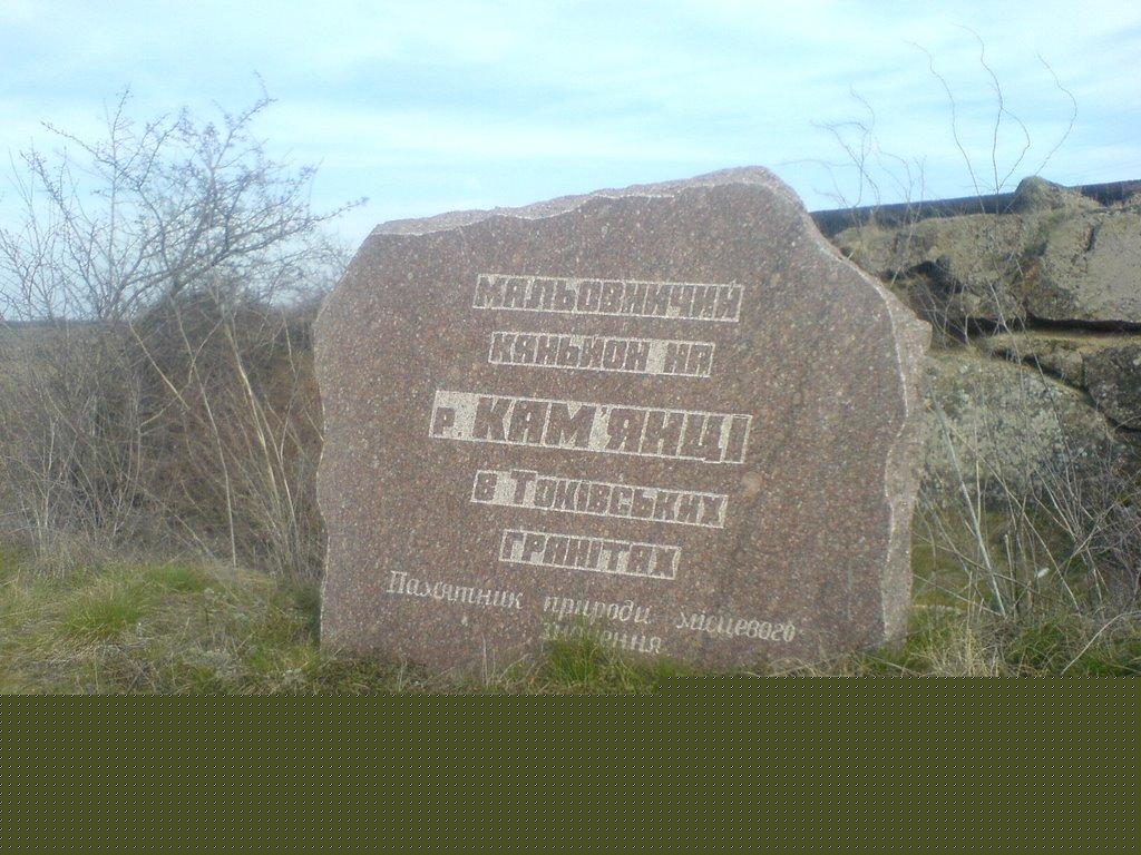 Липовець з panoramio.com - Липовець