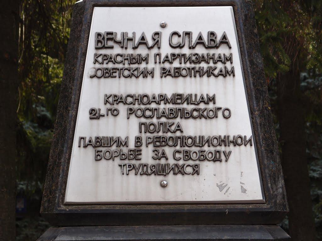 Первомайськ з panoramio.com (ч.2) - Первомайск