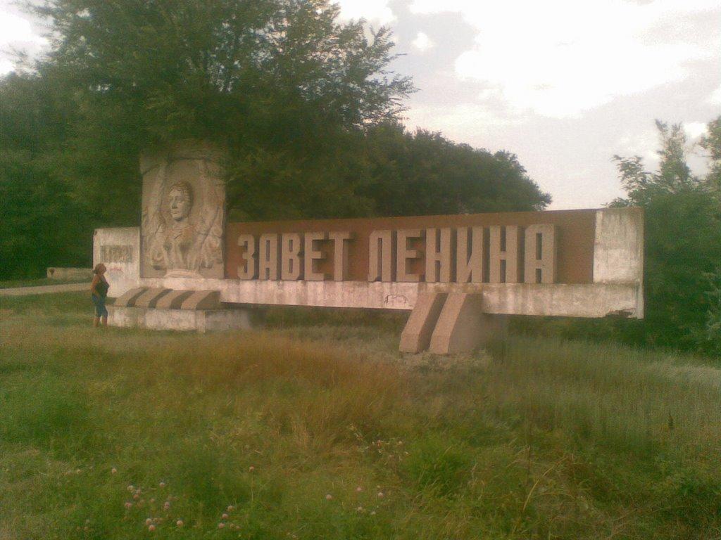 Мартинівка з panoramio.com - Мартыновка