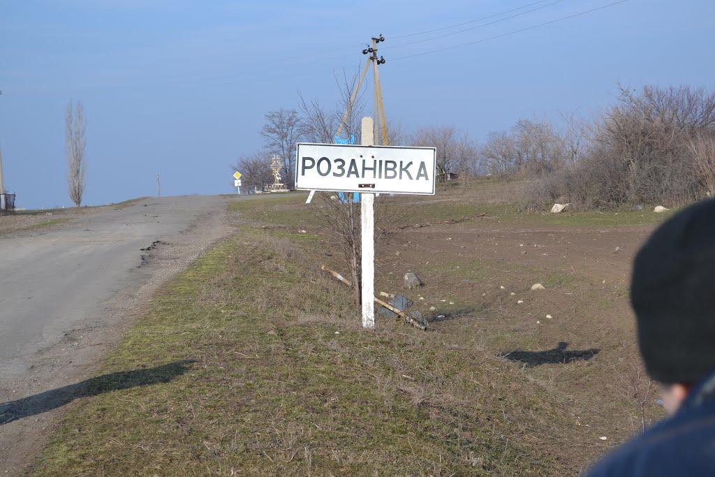 Розанівка з panoramio.com - Rozanivka