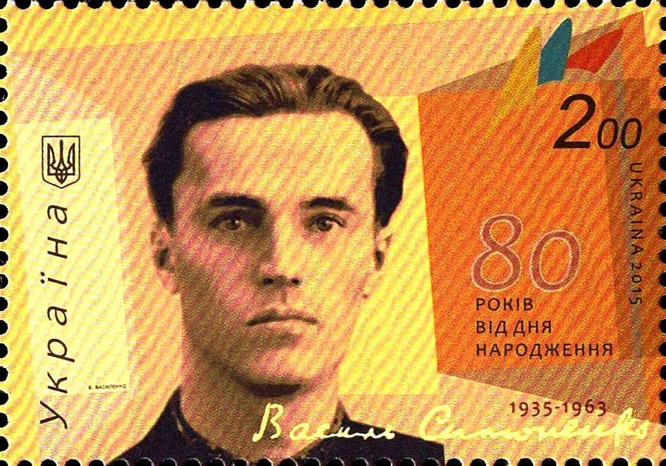 Пам'яті Василя Симоненко - Биевцы