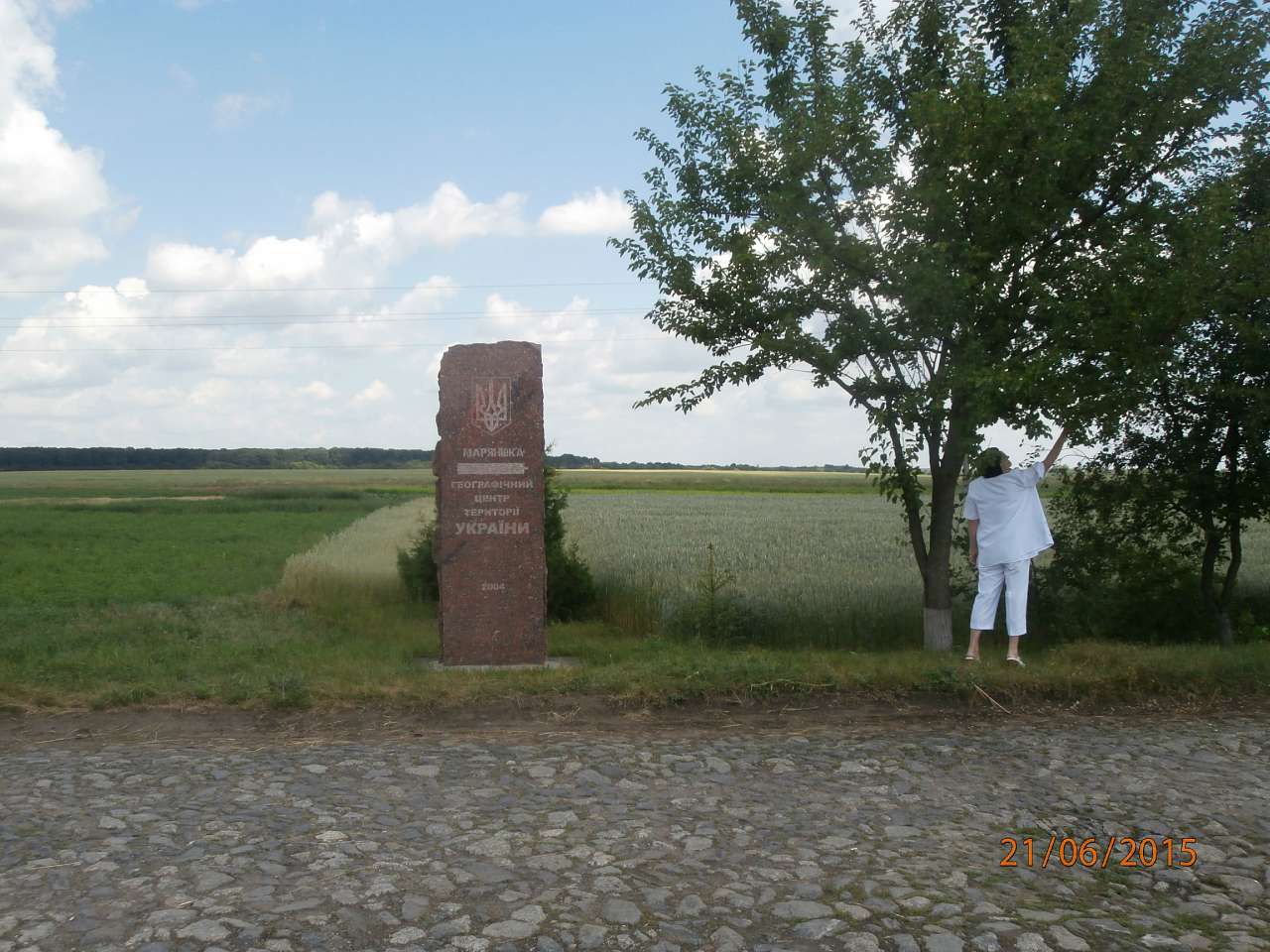 Географічний Центр України - Марьяновка
