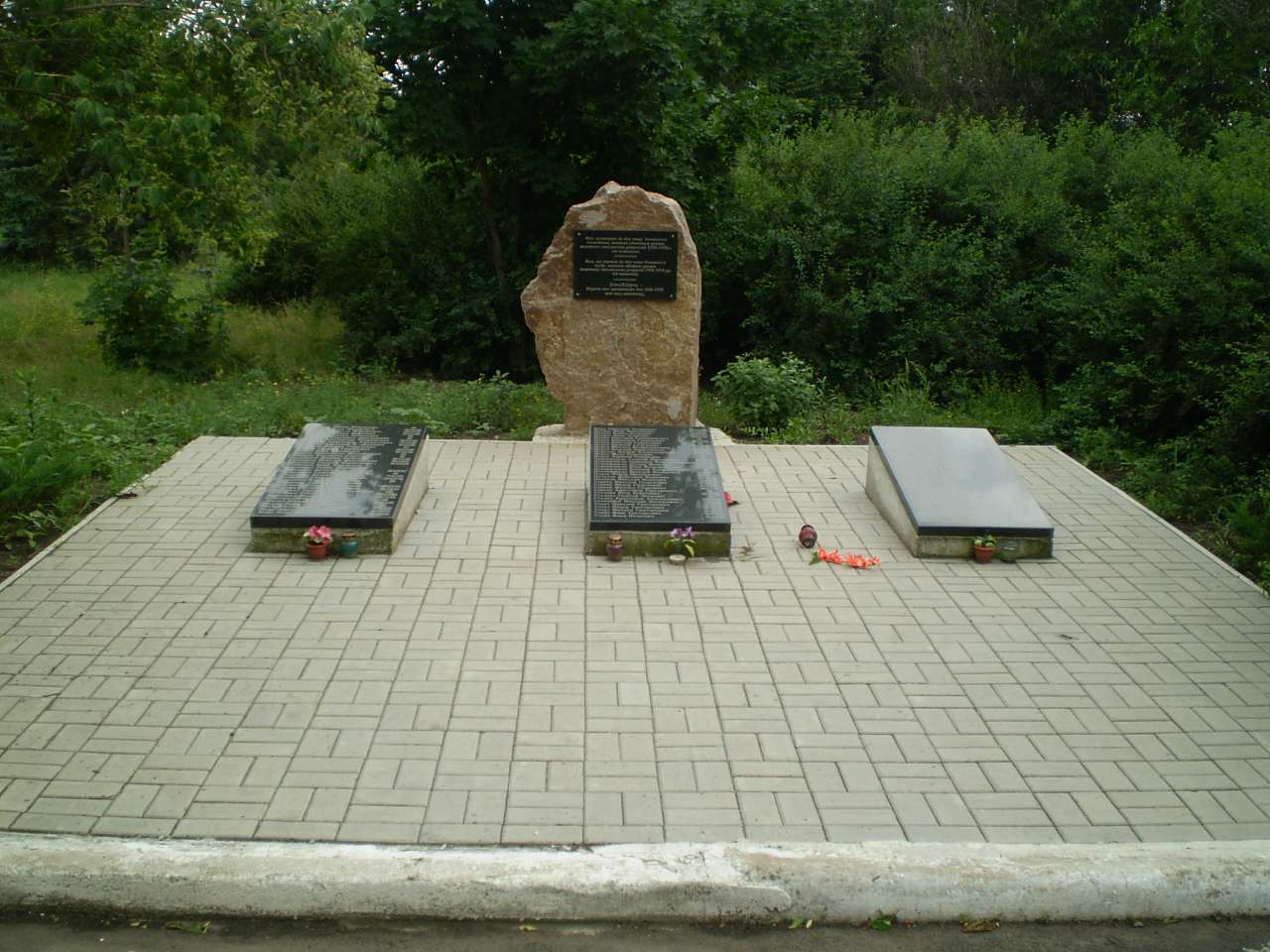 Анадоль - Анадоль