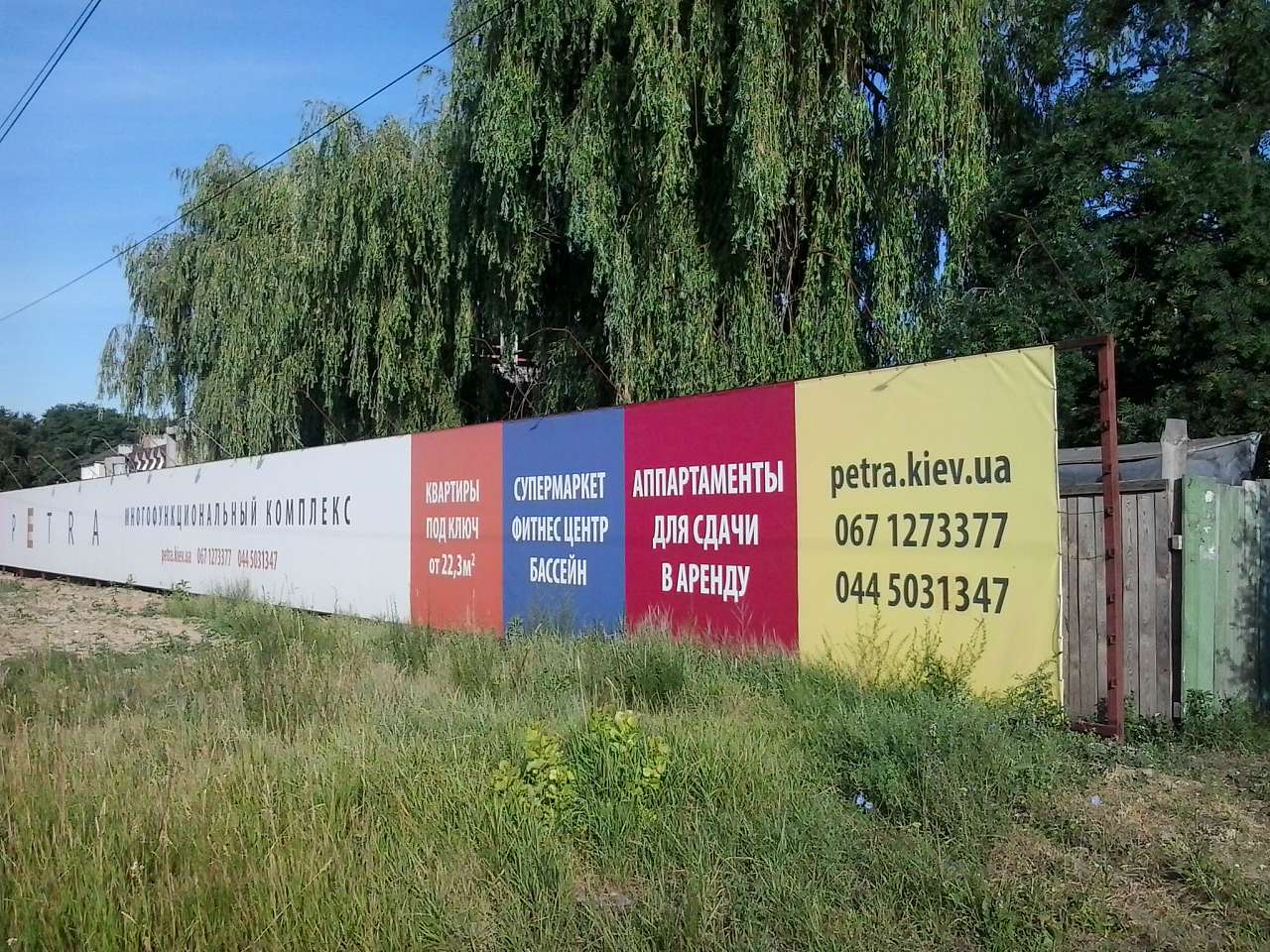 ПРОМЗОНА - Вишневое
