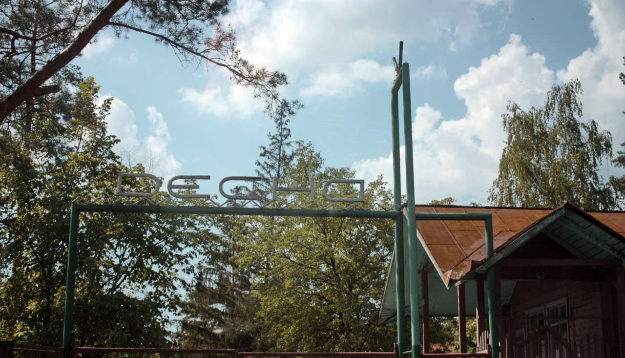 Пирново - Пірнове