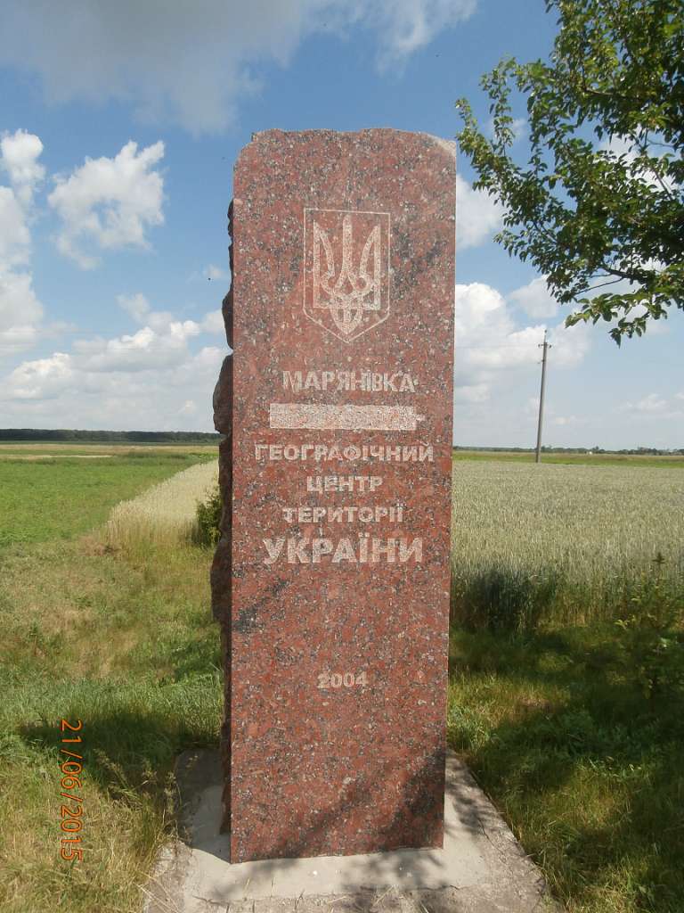 Шпола-географічний центр України - Шпола