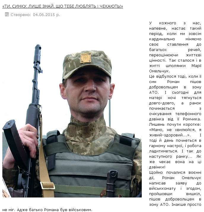 БІЙЦІ  І  ВОЛОНТЕРИ - 2 - Шпола