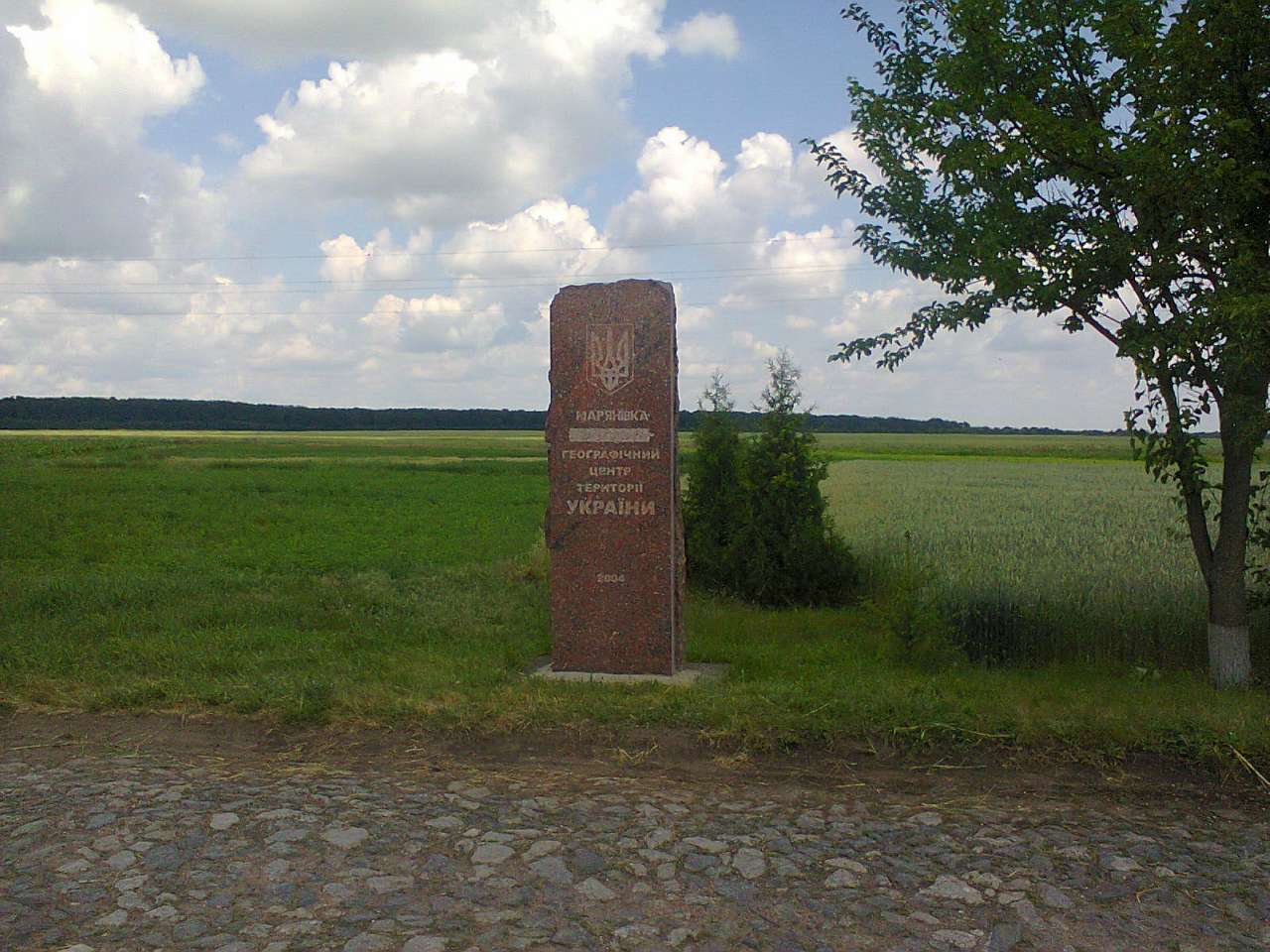 Географічний Центр України - Марьяновка