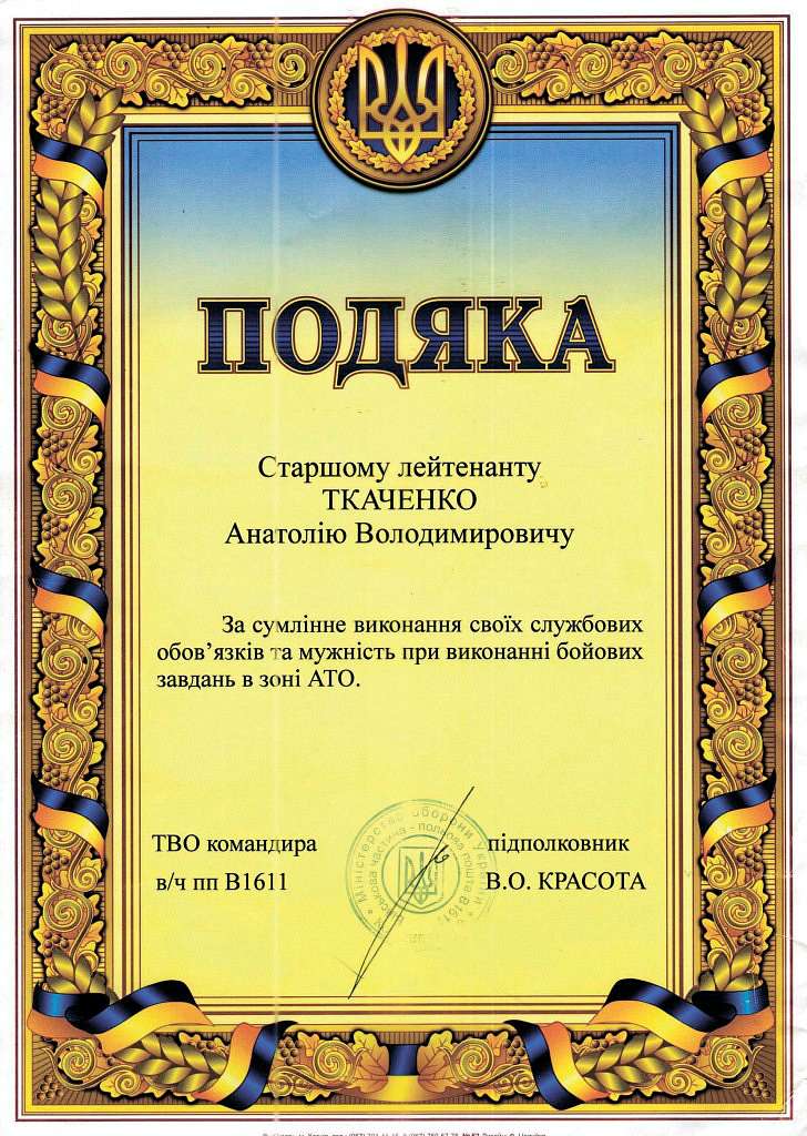 БІЙЦІ  І  ВОЛОНТЕРИ - 2 - Шпола