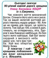 Життя  села - Сакуниха