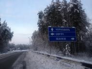 Болотня з panoramio.com