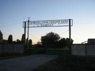 Шабо з panoramio.com