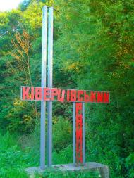 Ольганівка з panoramio.com