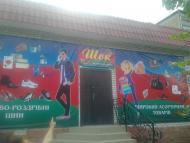 Бар з panoramio.com