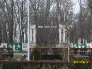 Балажер з panoramio.com