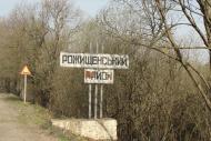 Ольганівка з panoramio.com
