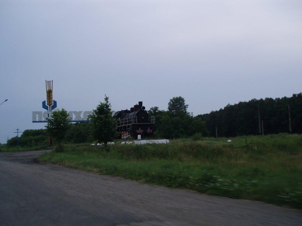 П'ятихатки з panoramio.com - П'ятихатки