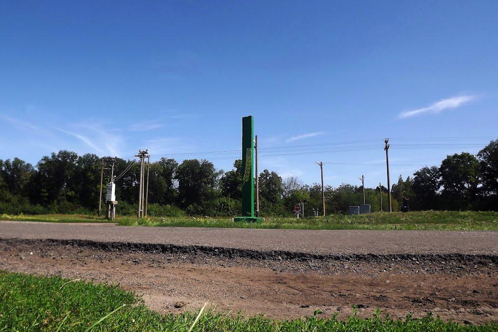 Новомиргород з panoramio.com - Novomyrhorod