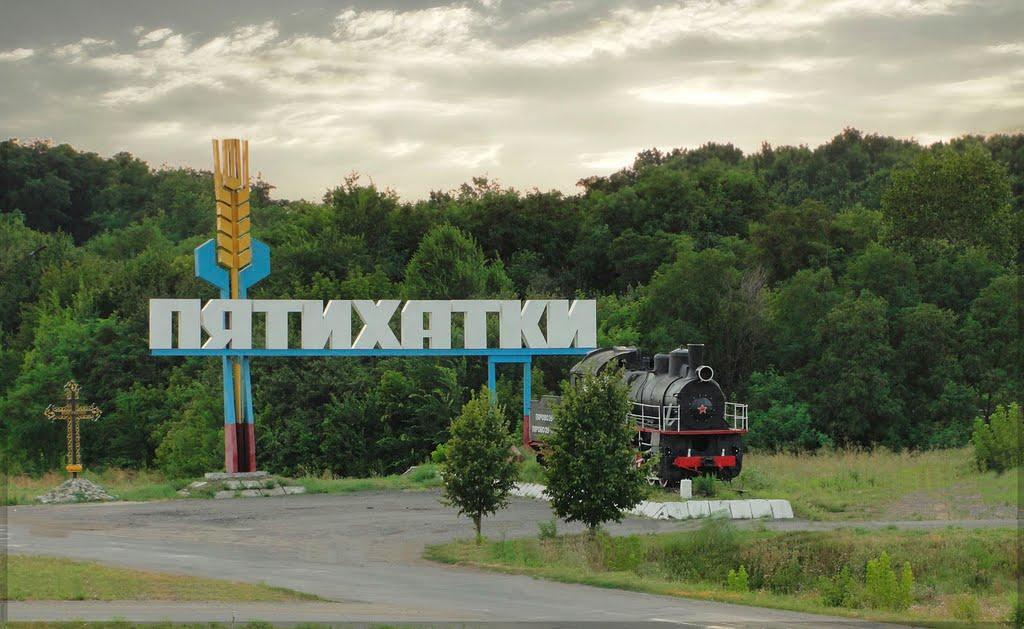 П'ятихатки з panoramio.com - П'ятихатки
