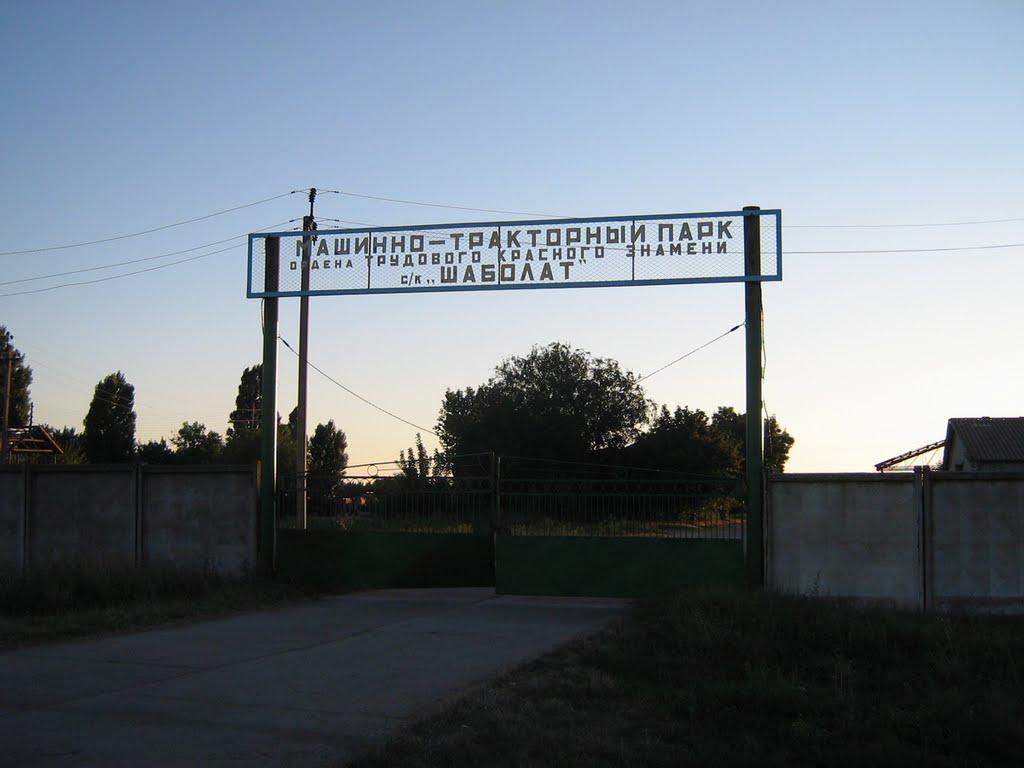 Шабо з panoramio.com - Шабо