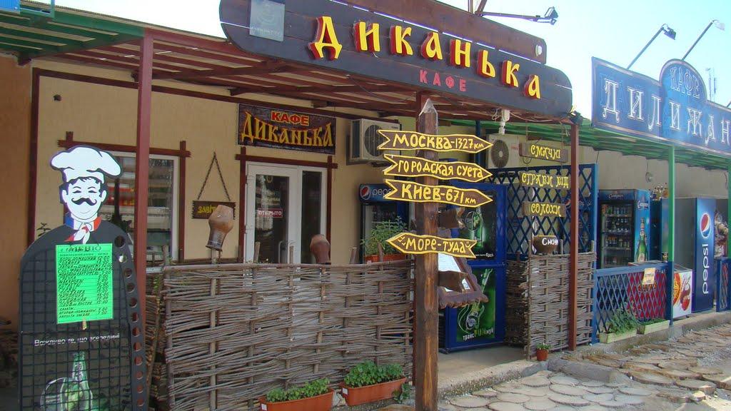 Армянськ з panoramio.com - Армянск