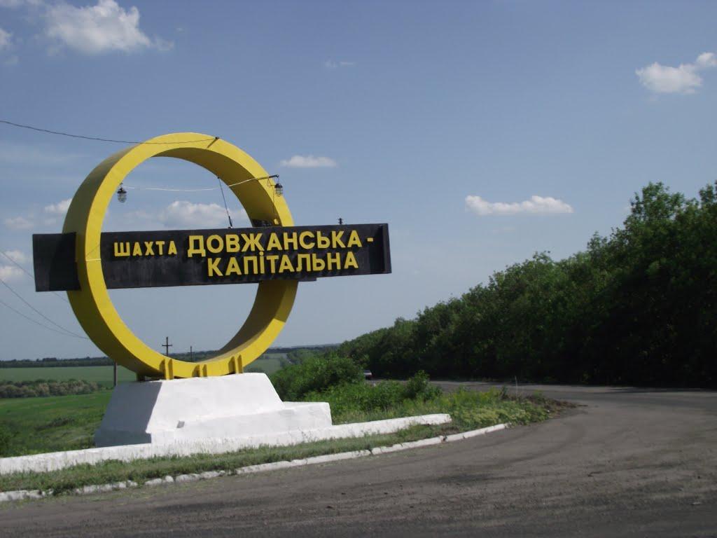 Свердловськ з panoramio.com - Свердловск
