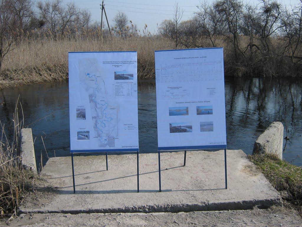 Спаське з panoramio.com - Спаське