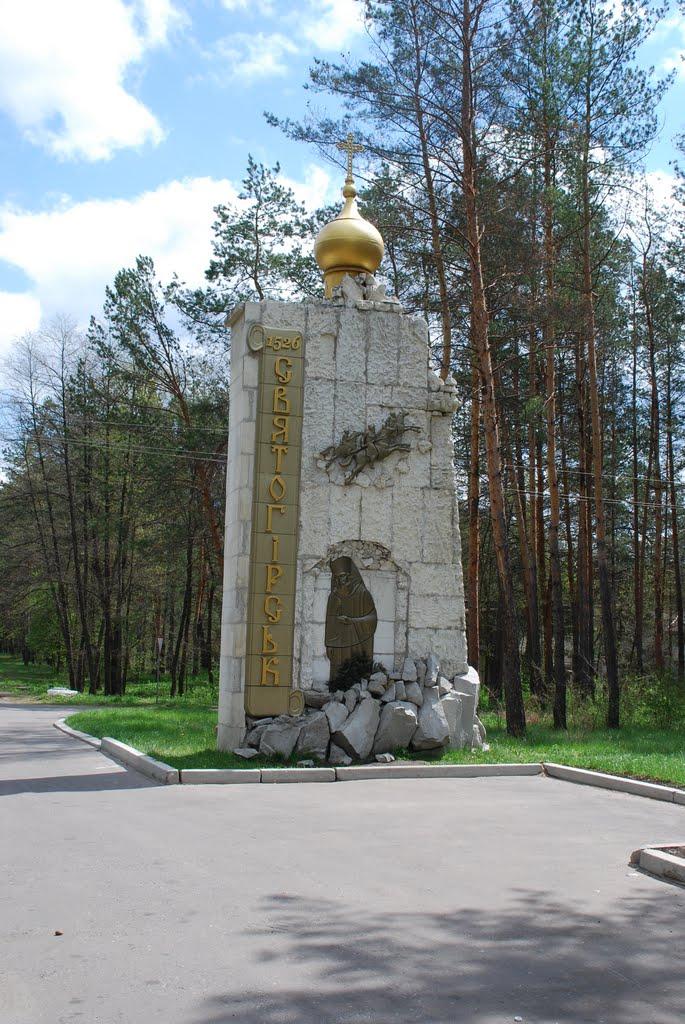 Богородичне з panoramio.com - Богородичное