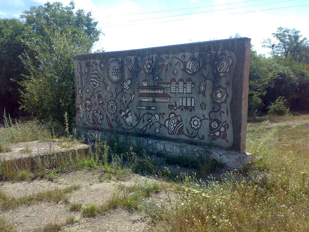 Дмитрашківка з panoramio.com - Дмитрашківка