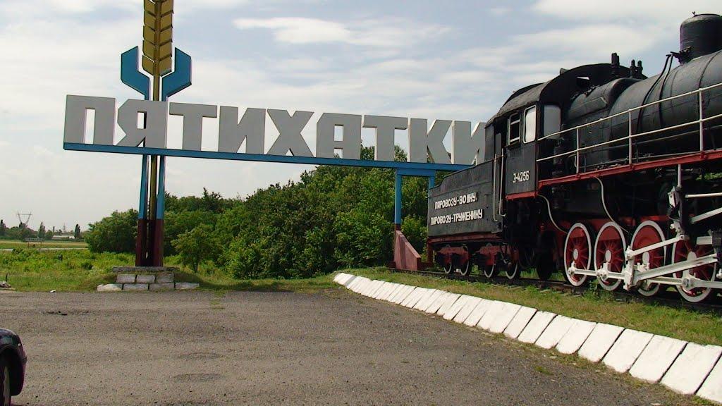 П'ятихатки з panoramio.com - П'ятихатки