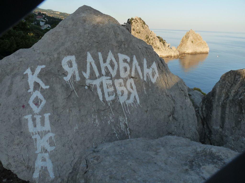 Голуба Затока з panoramio.com (ч.2) - Голубая Затока