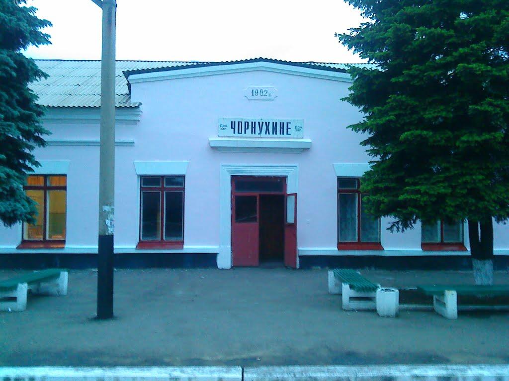 Чорнухине з panoramio.com - Чернухино