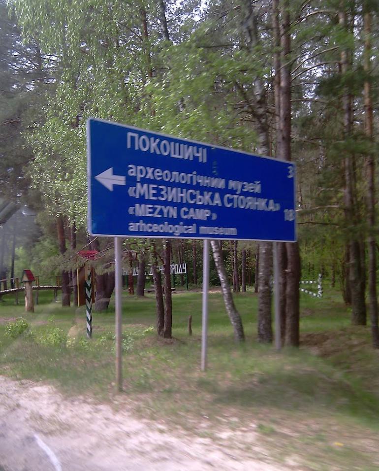 Лоска з panoramio.com - Лоска