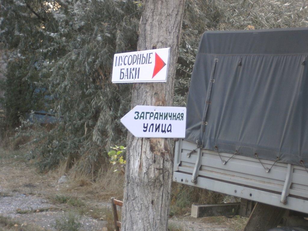 Кароліно-Бугаз з panoramio.com - Каролино-Бугаз