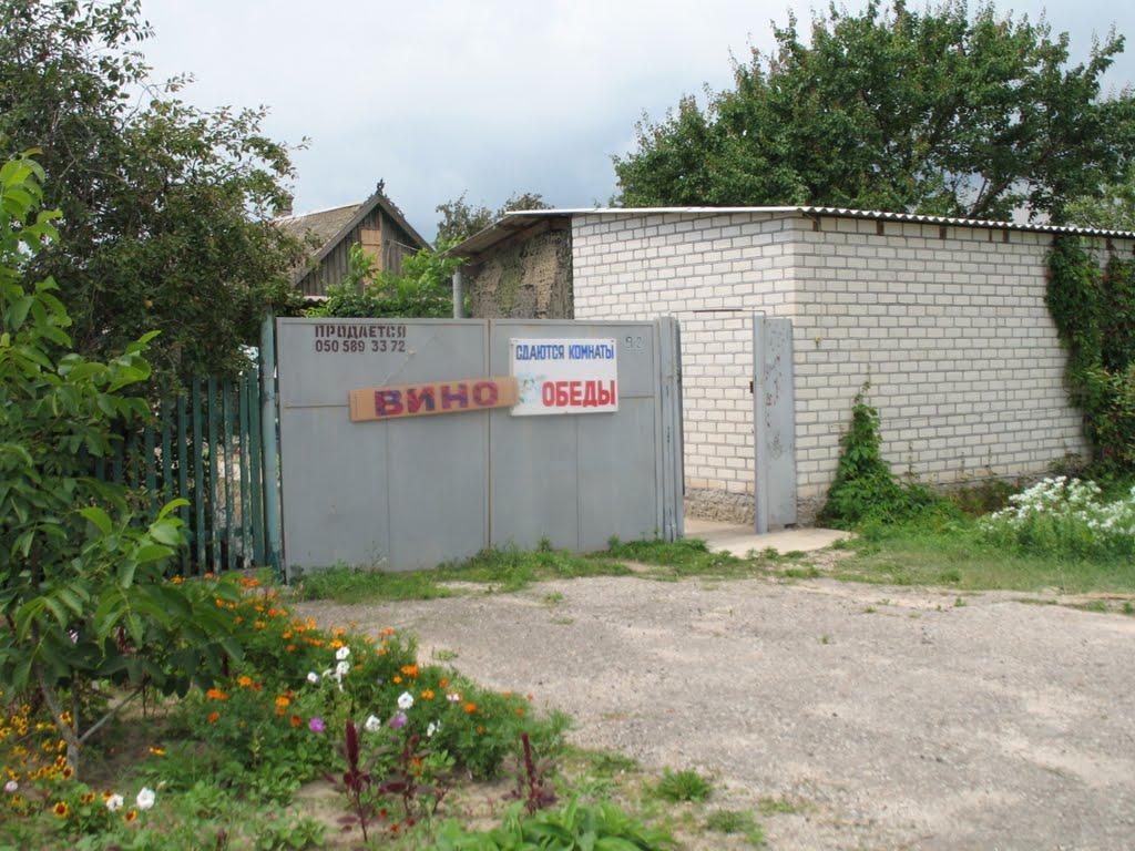 Лазурне з panoramio.com - Лазурное