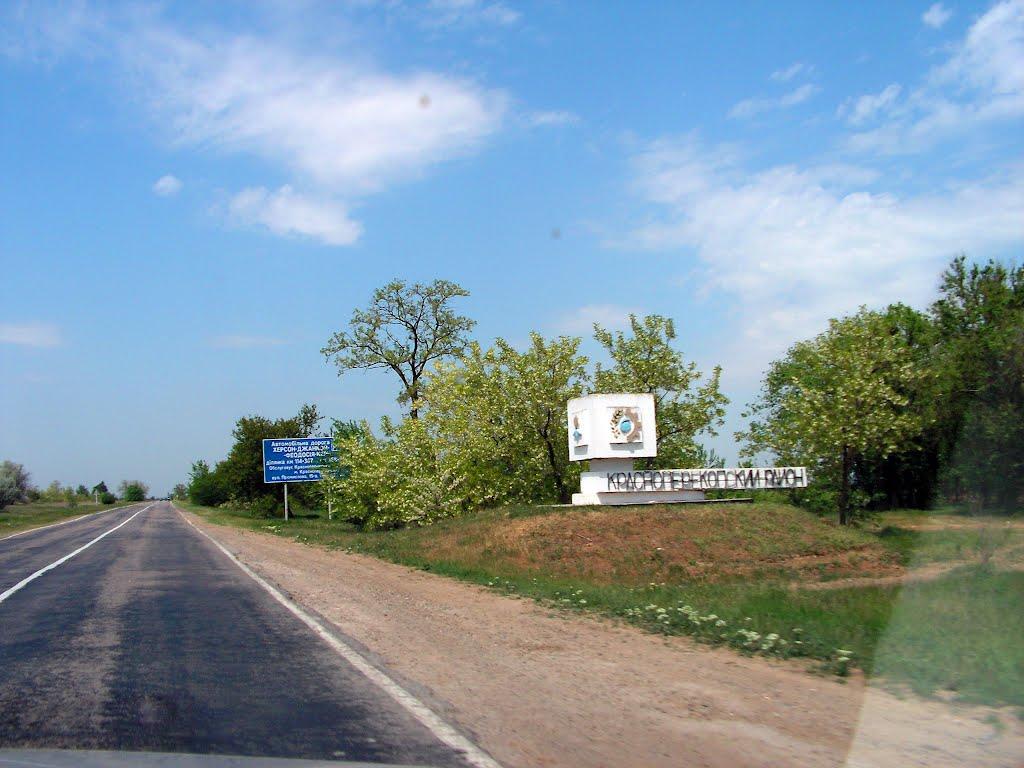 Снігурівка з panoramio.com - Снігурівка