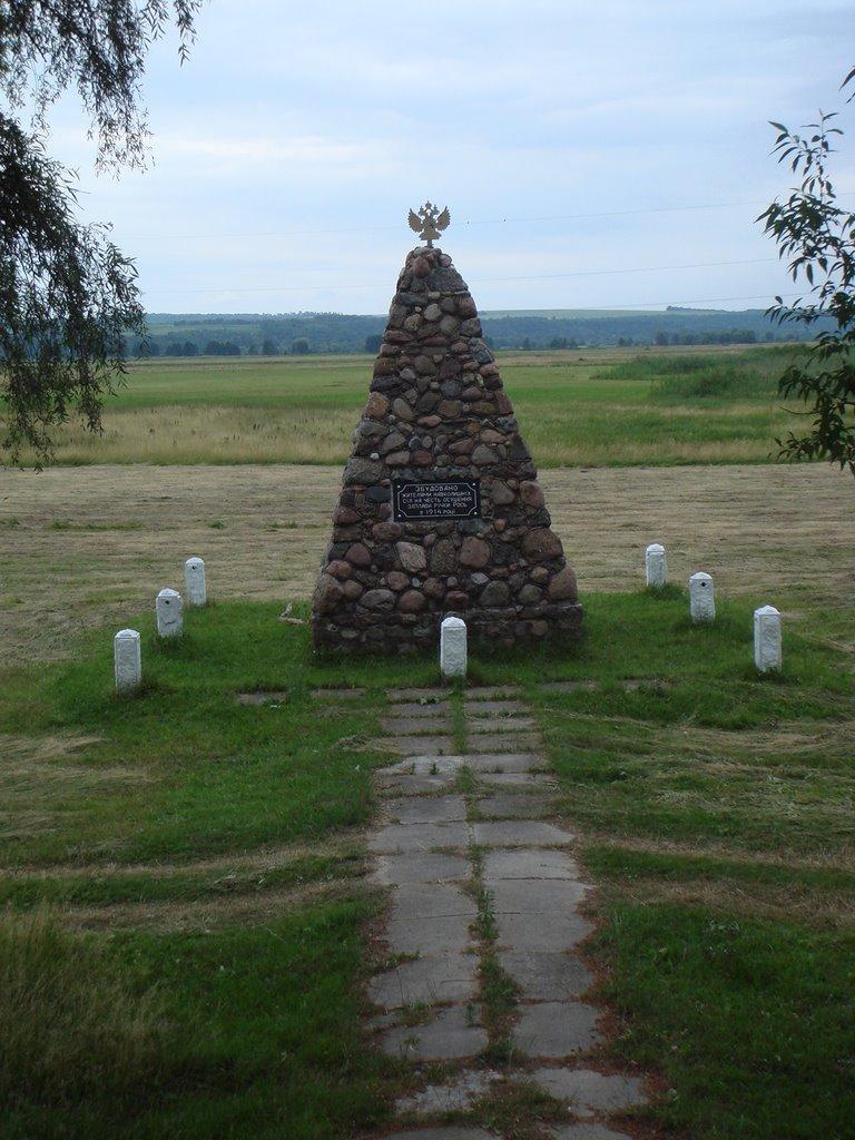 Межиріч з panoramio.com - Mezhyrich