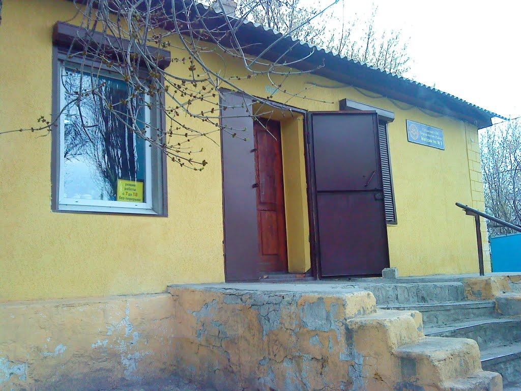 Чорнухине з panoramio.com - Чернухино
