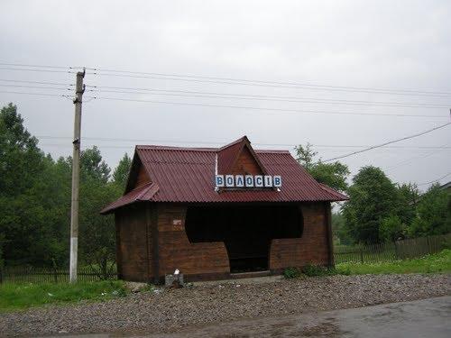 Волосів з panoramio.com - Волосів