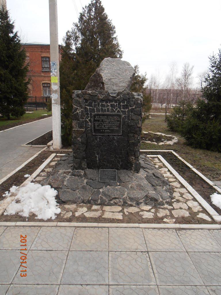 Старобільськ з panoramio.com - Starobilsk