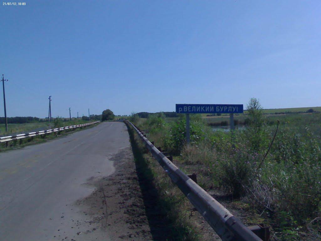 Базаліївка з panoramio.com - Базаліївка