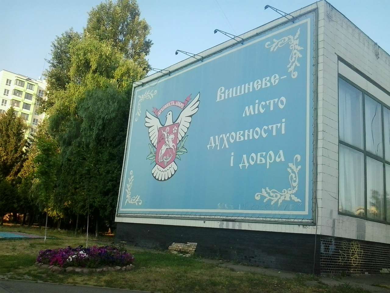 ГОЛОВНА ВУЛИЦЯ - Вишневе