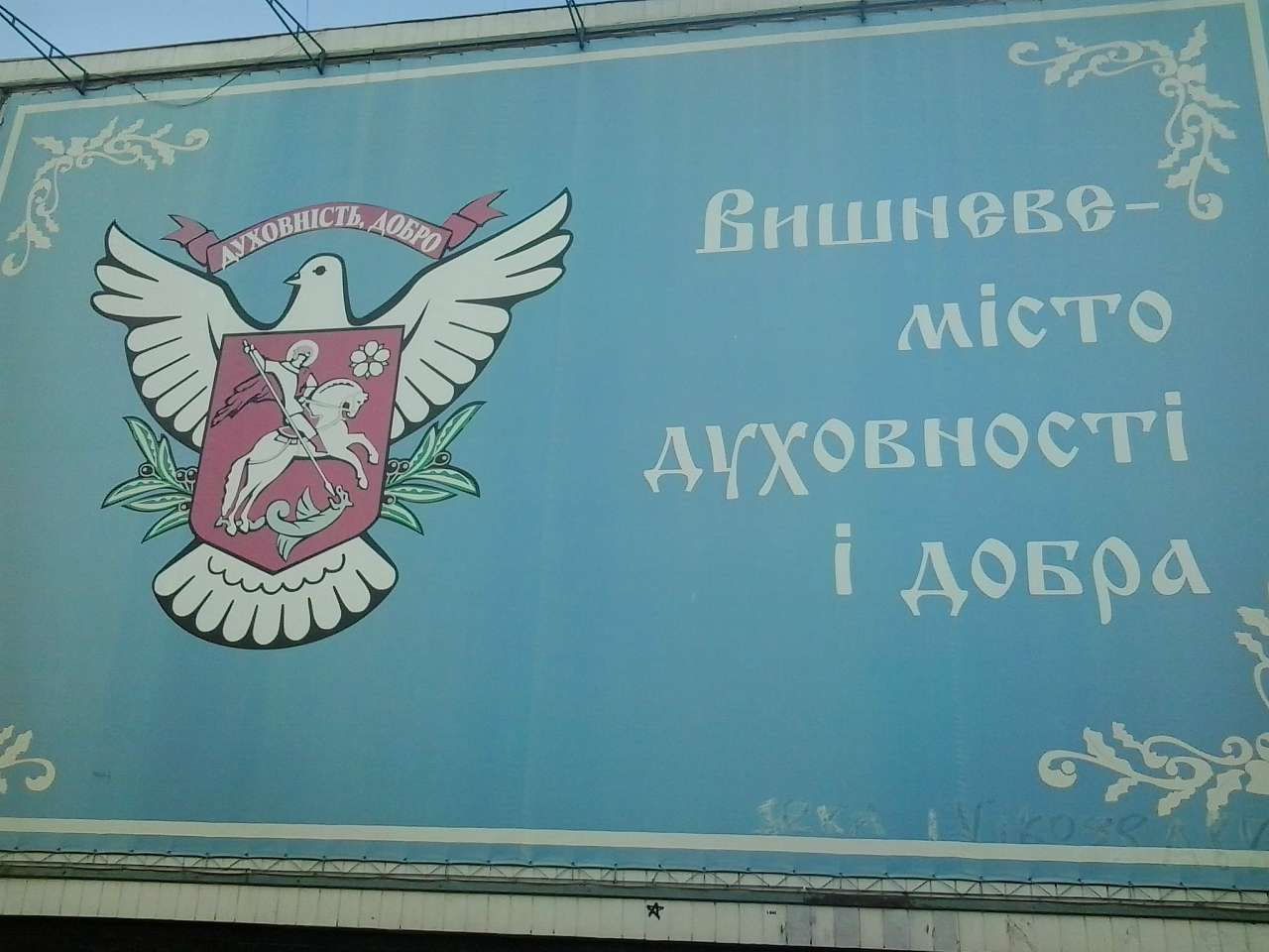 ГОЛОВНА ВУЛИЦЯ - Вишневое