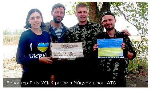 БІЙЦІ  І  ВОЛОНТЕРИ - 2 - Шпола