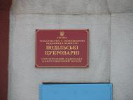 Капустяни з panoramio.com