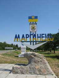 Марганець з panoramio.com