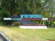 Вуглегірськ з panoramio.com