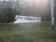 Більшовик з panoramio.com