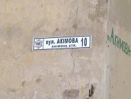 Карло-Марксове з panoramio.com