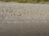 Білосарайська Коса з panoramio.com